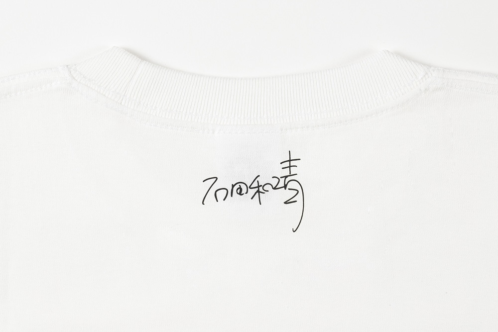 石田和靖　10年後、僕たち日本は生き残れるか Tシャツ（プリントサイン入り） 裏表紙　Lサイズ
