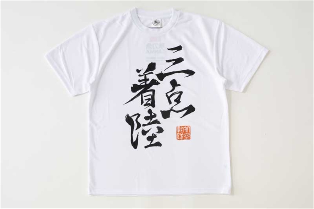 「艦これ」鎮守府秋刀魚祭り公式【三点着陸】航空戦隊Tシャツ【GF】size