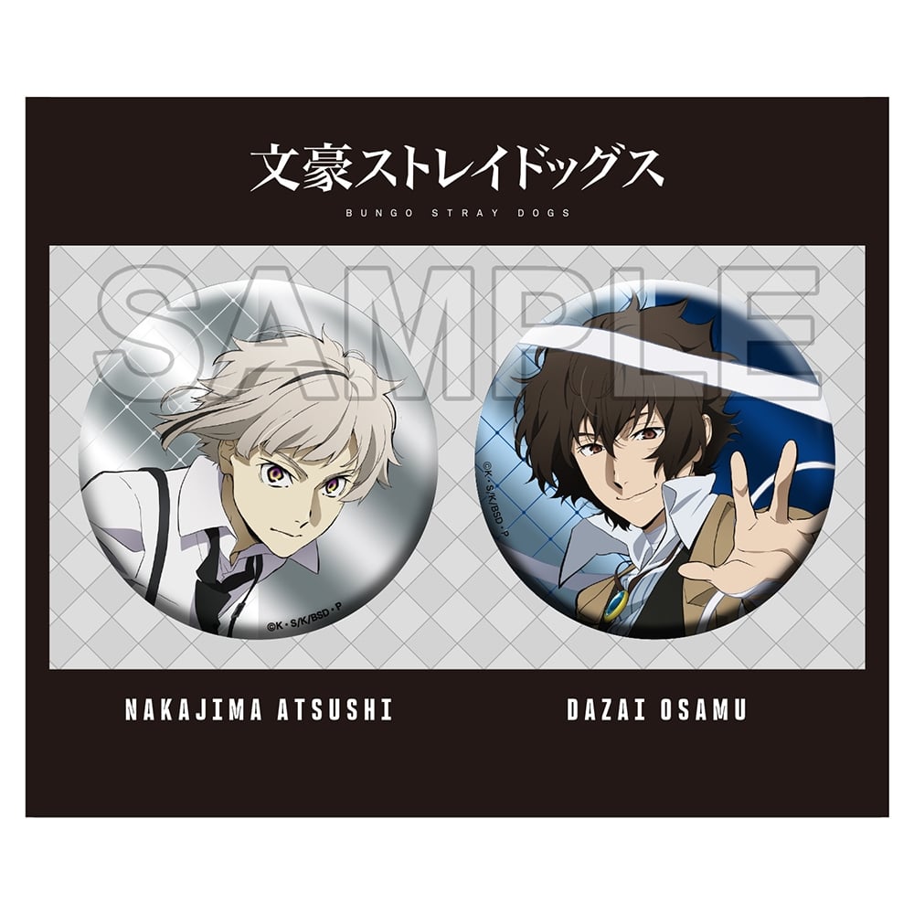 文豪ストレイドッグス ホログラムビッグ缶バッジセット 第5シーズン 中島敦&太宰治