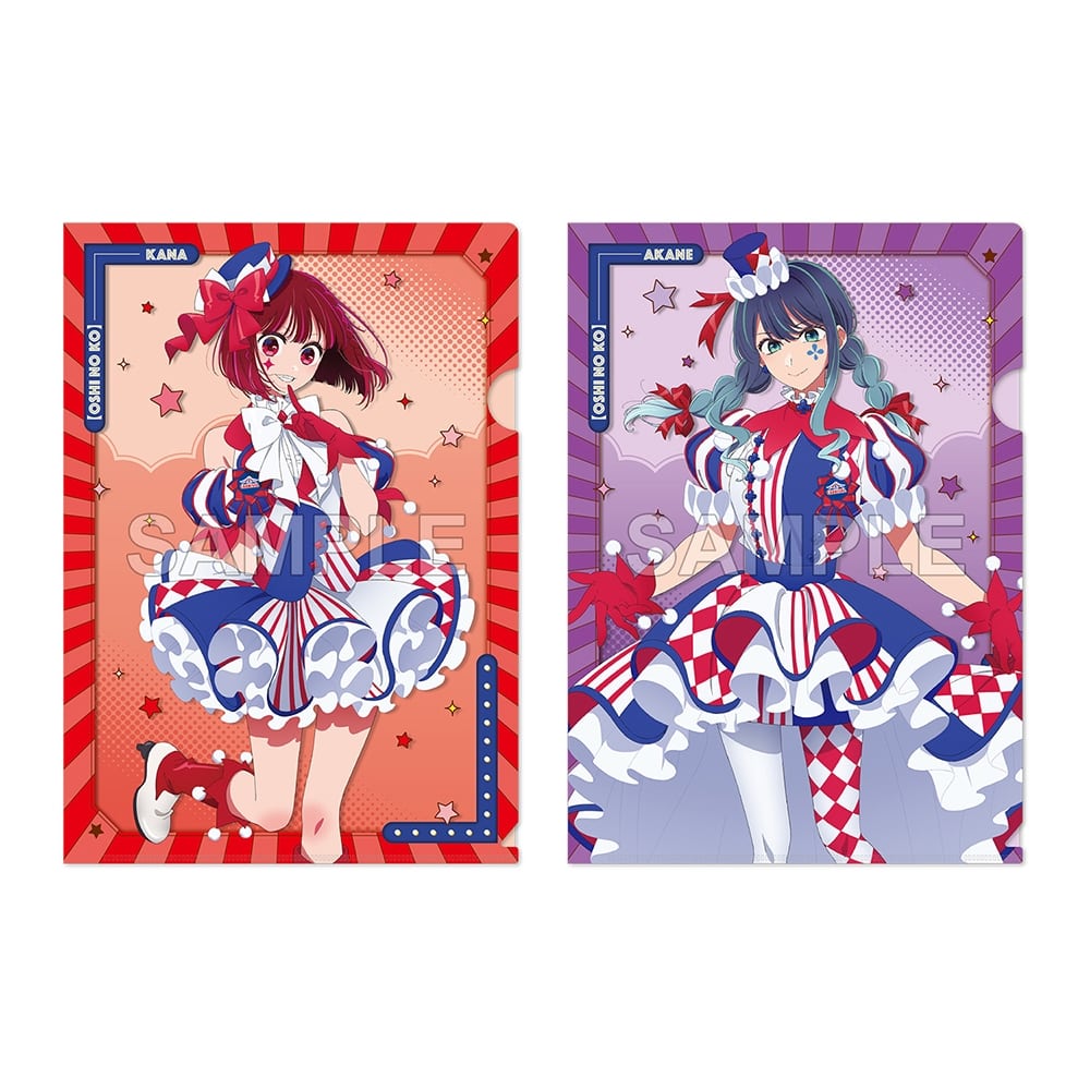 【二次受注】【推しの子】クリアファイルセット 有馬かな&黒川あかね CARNIVAL ver.