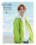 相馬理1st写真集「S＋」　カドスト限定特装版